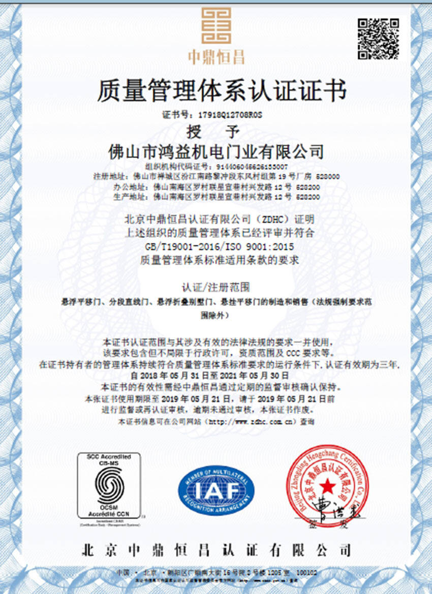 質量管理體系認證證書.jpg