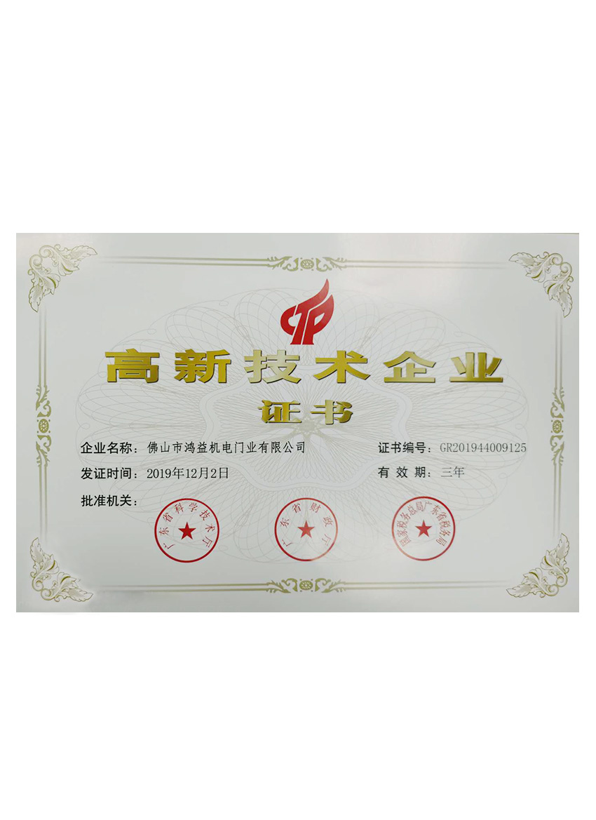 高新技術企業1.jpg