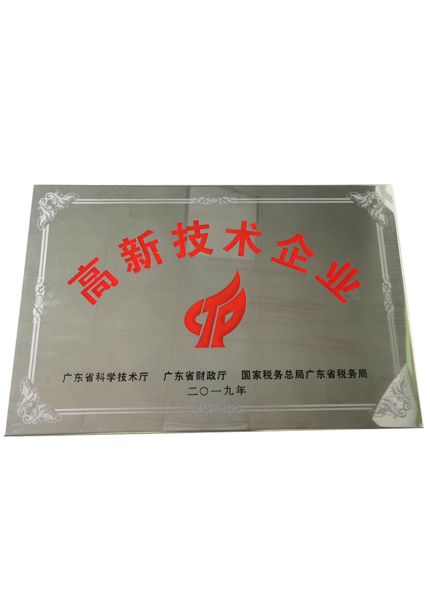 高新技術企業2.jpg