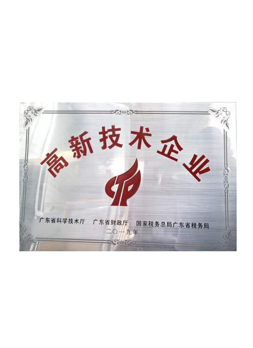 高新技術企業3.jpg